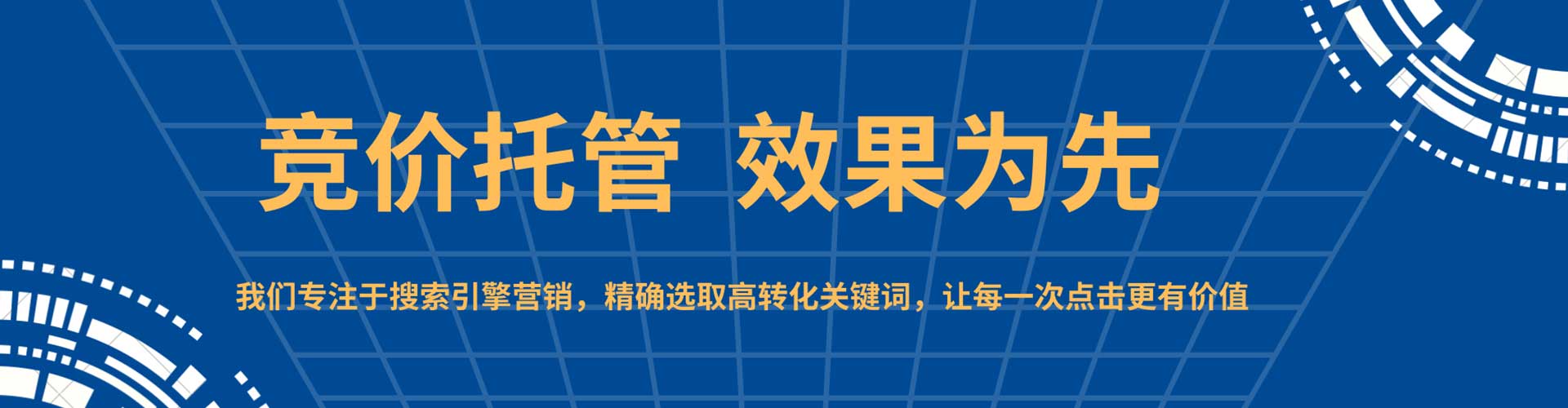 大庆百度竞价推广
